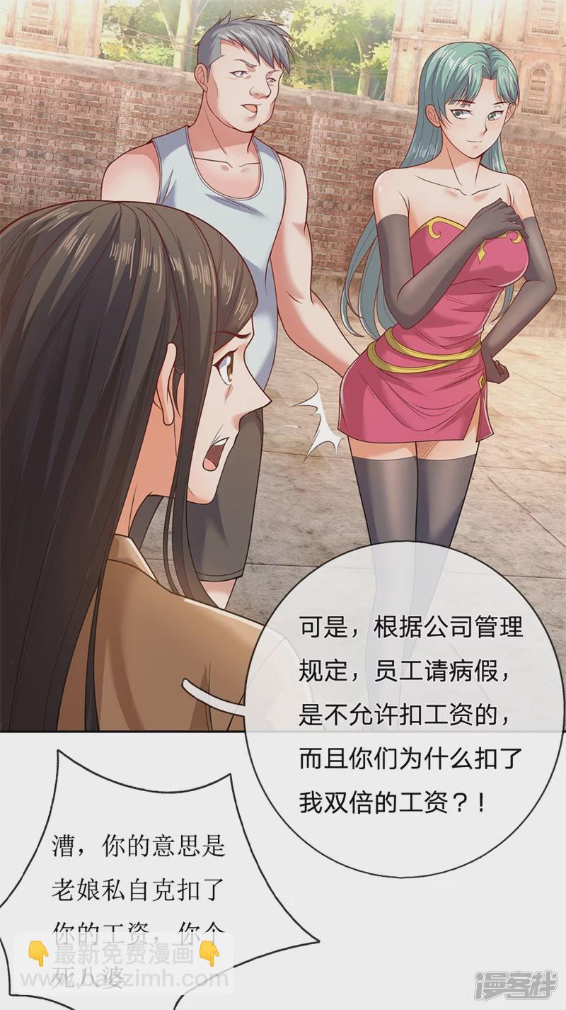 第51话 新的麻烦17