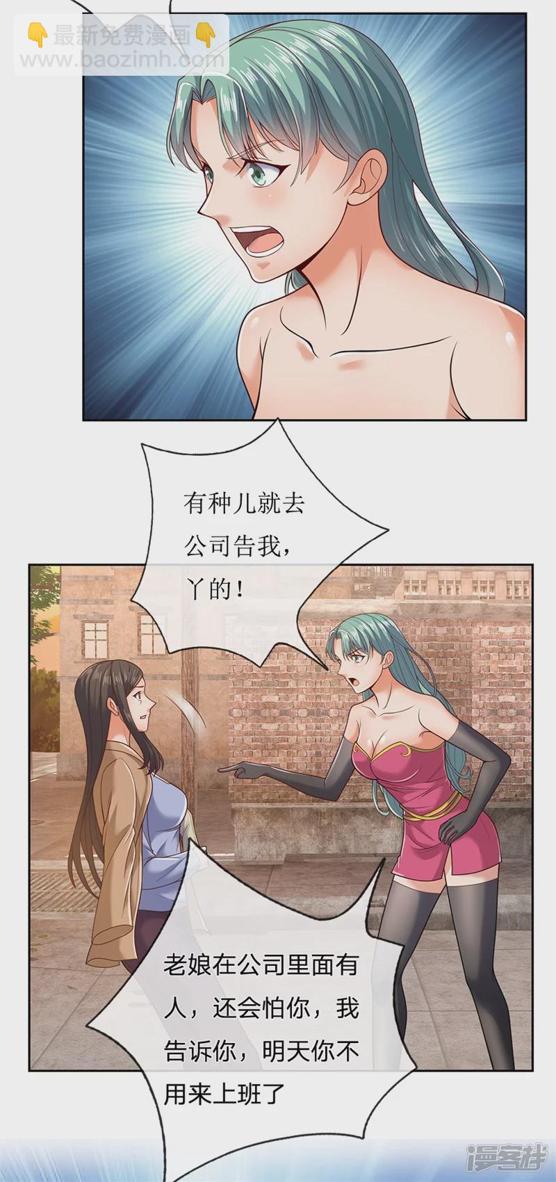 第51话 新的麻烦18