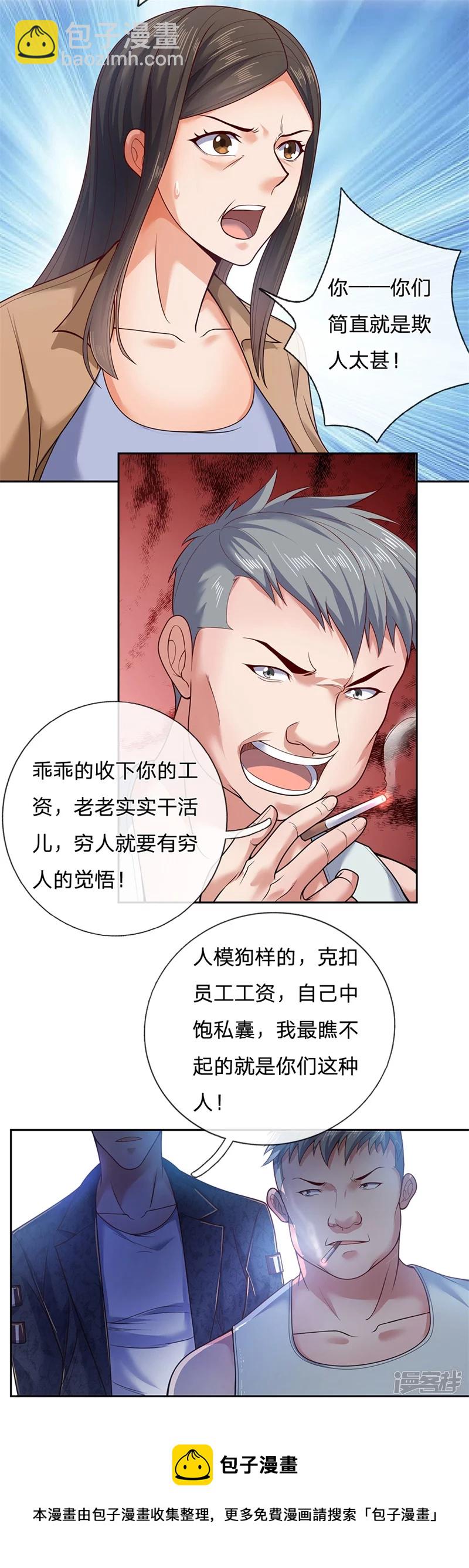 第51话 新的麻烦19