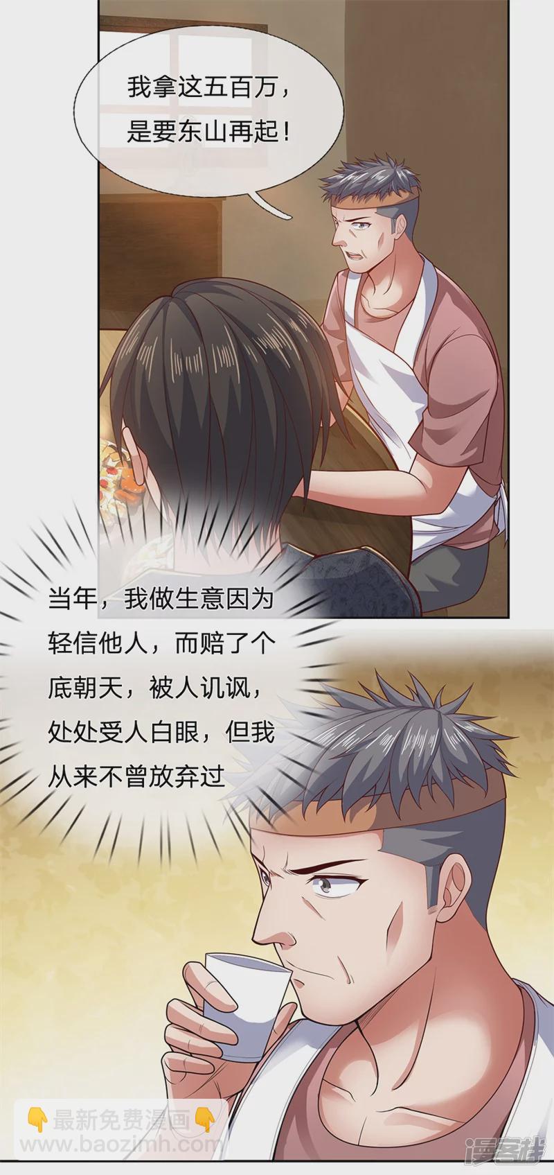 第51话 新的麻烦2