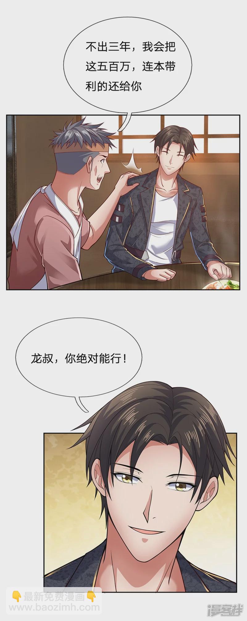 第51话 新的麻烦3