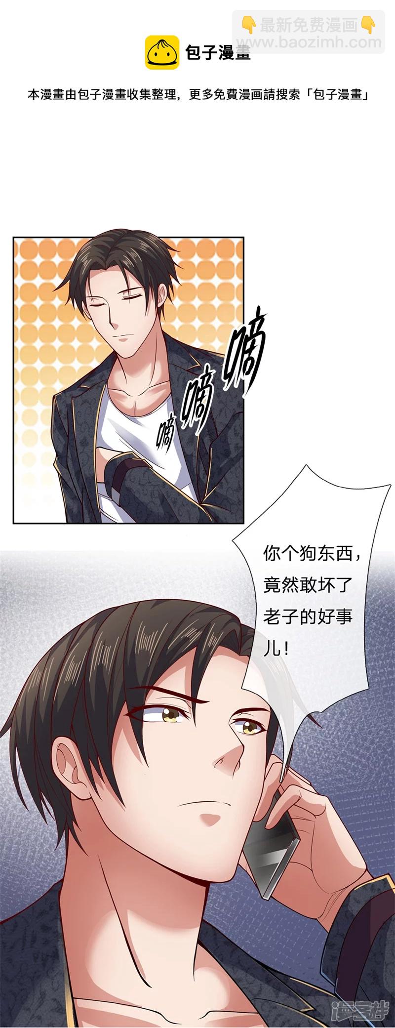 第51话 新的麻烦4