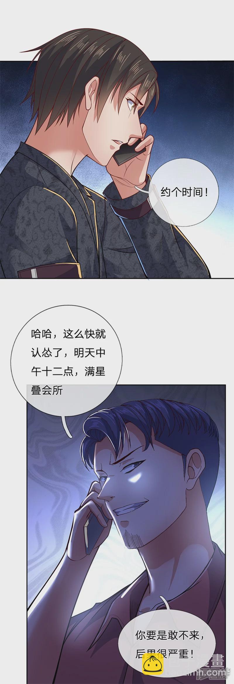 第51话 新的麻烦7