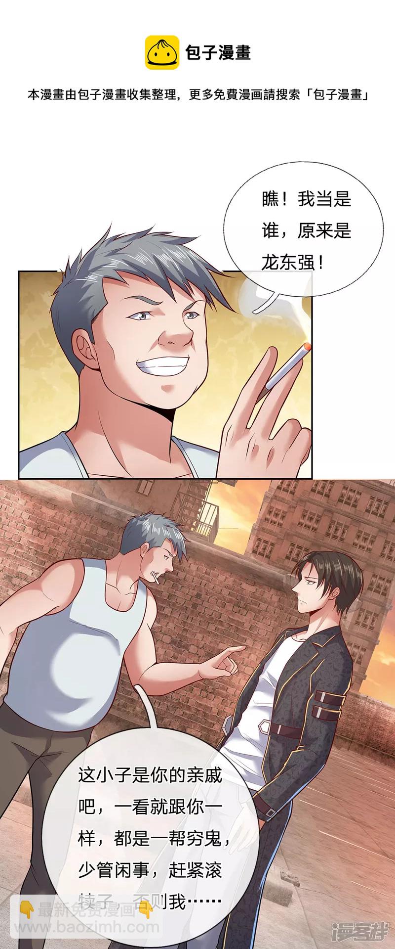 第52话 自找苦吃4