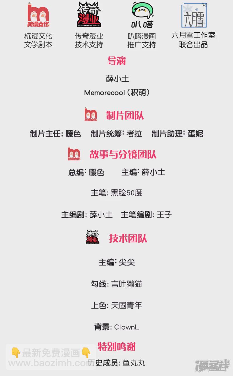 第53话 近水楼台先得月1