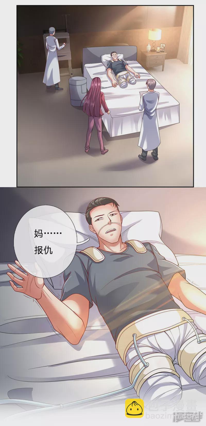 第53话 近水楼台先得月11