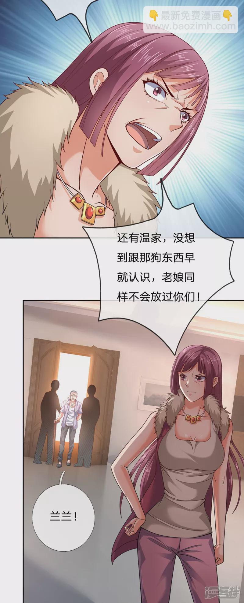 第53话 近水楼台先得月15
