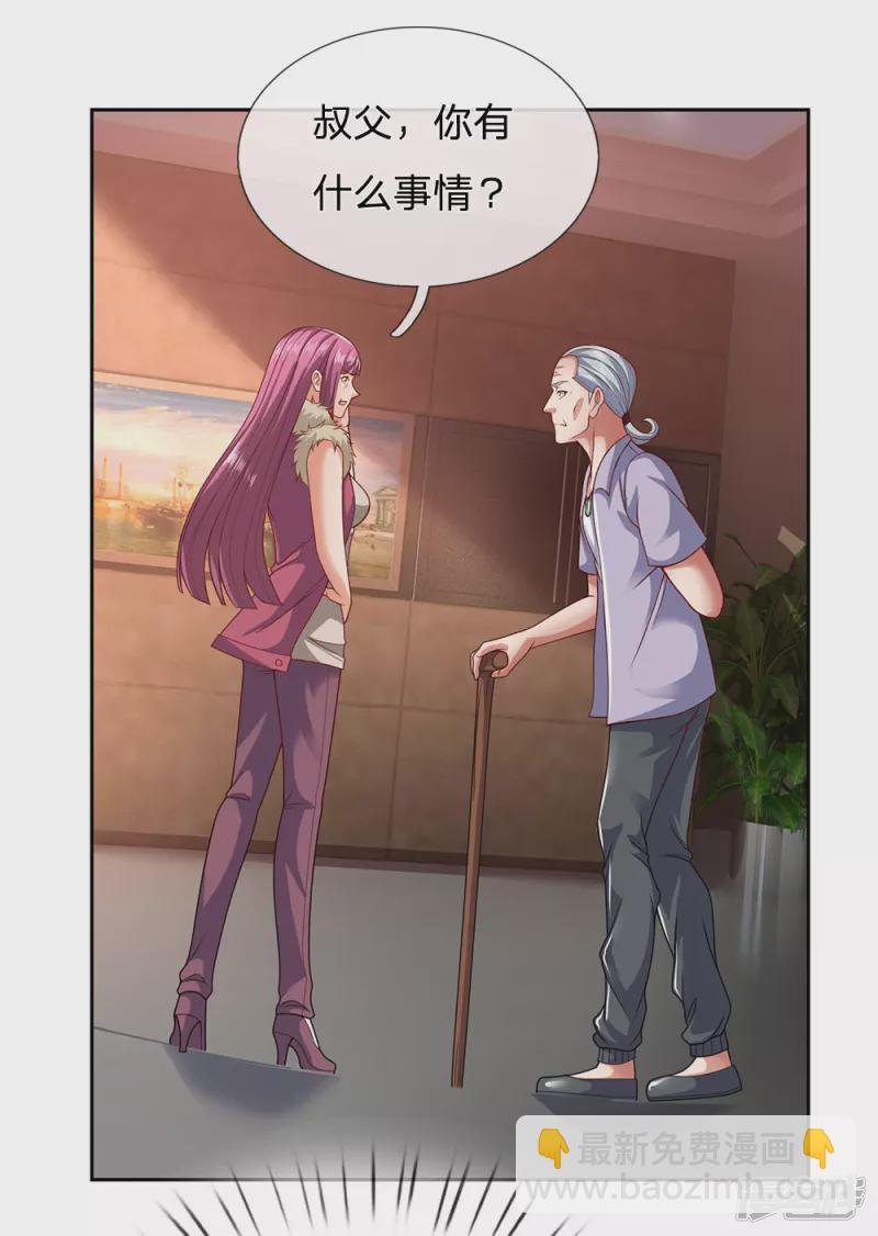 第53话 近水楼台先得月17