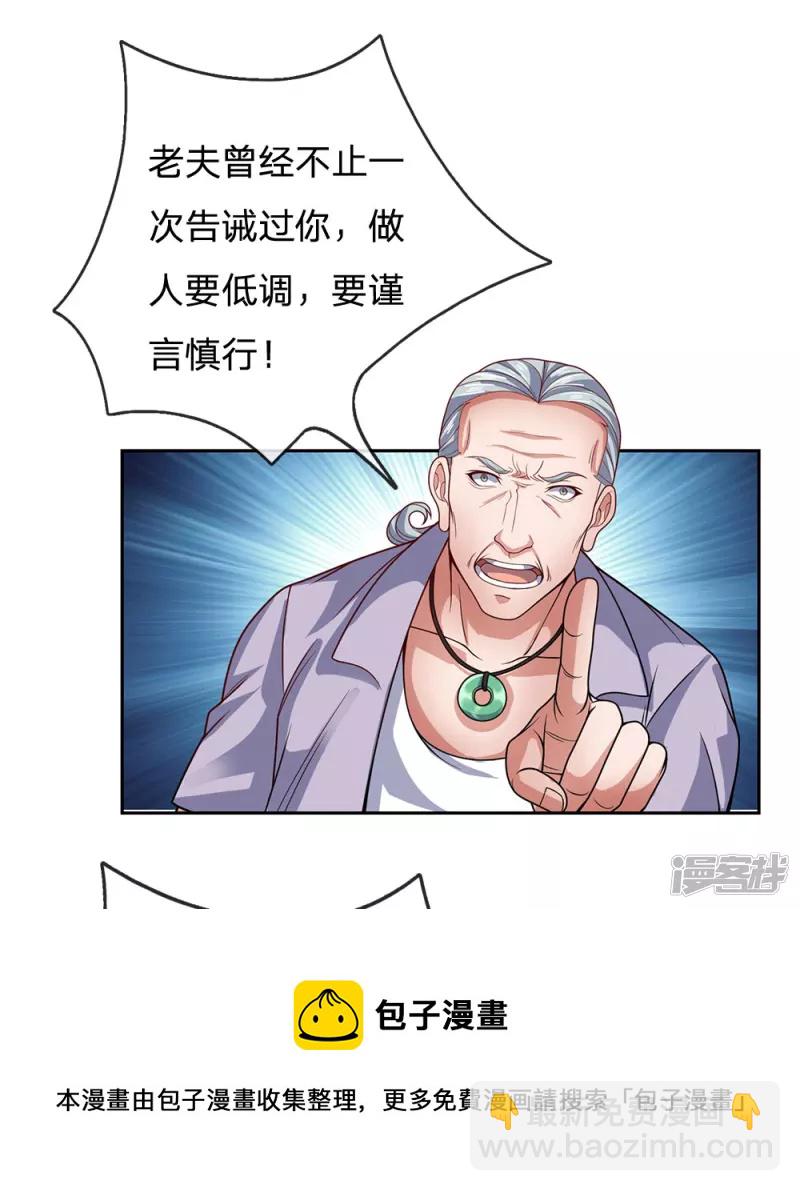 第53话 近水楼台先得月20