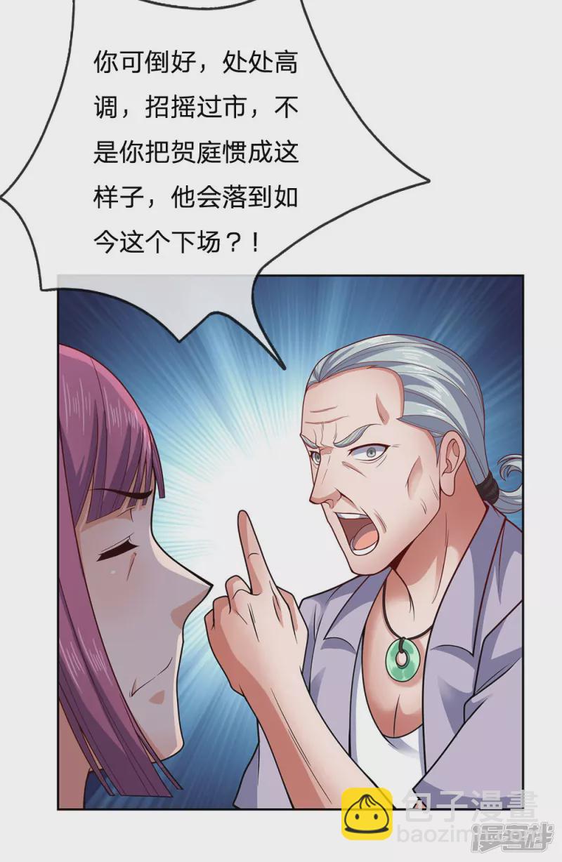 第53话 近水楼台先得月21