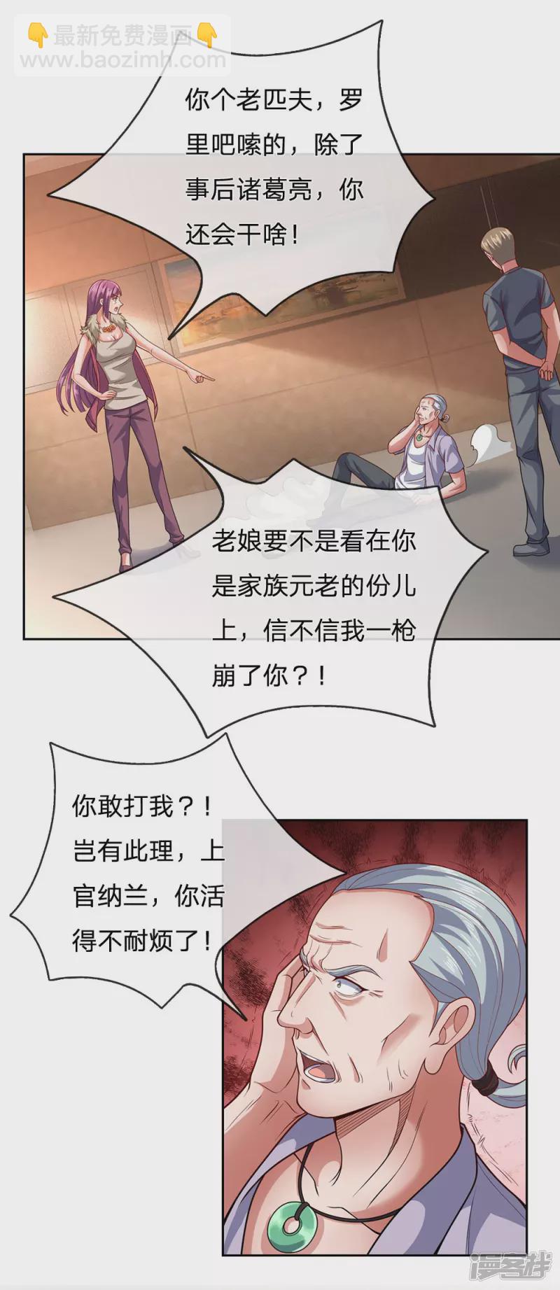 第53话 近水楼台先得月23
