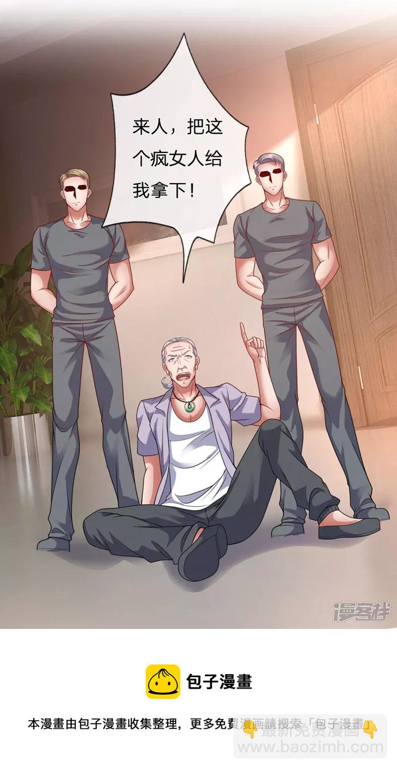 第53话 近水楼台先得月24