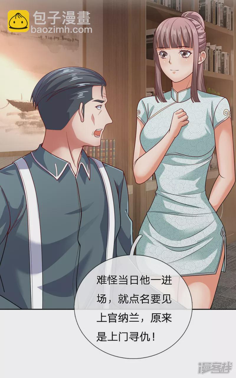 第53话 近水楼台先得月3