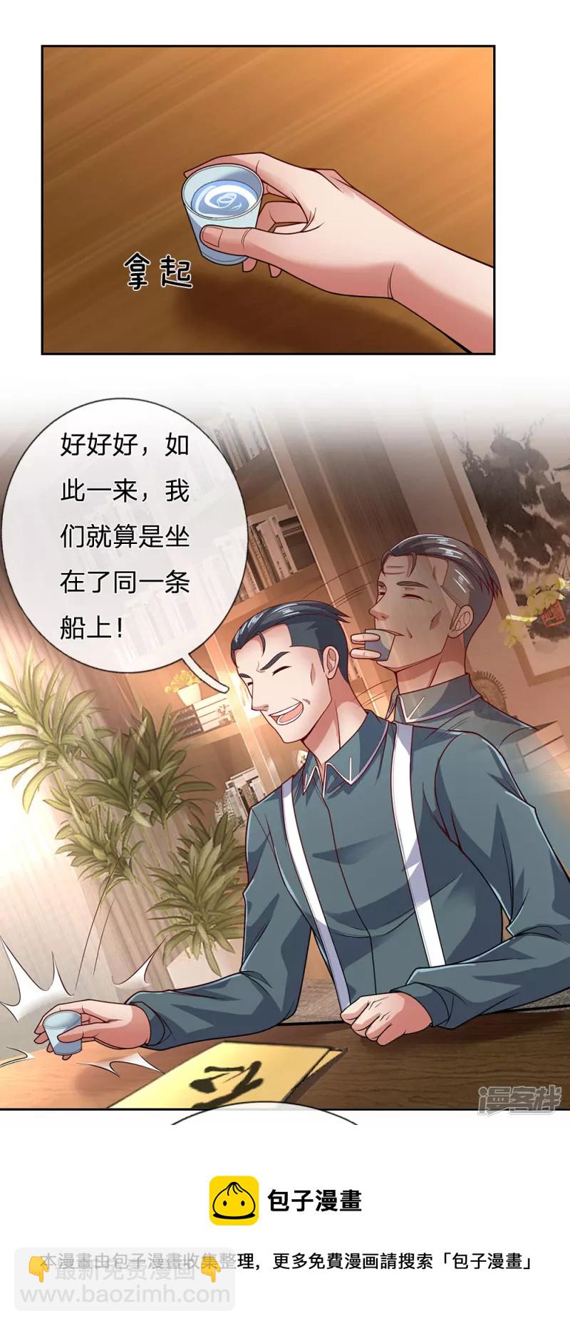第53话 近水楼台先得月4