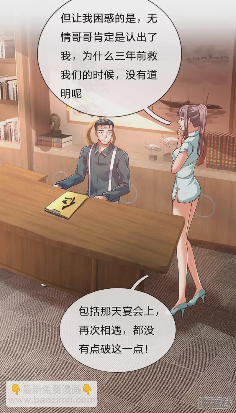 第53话 近水楼台先得月5