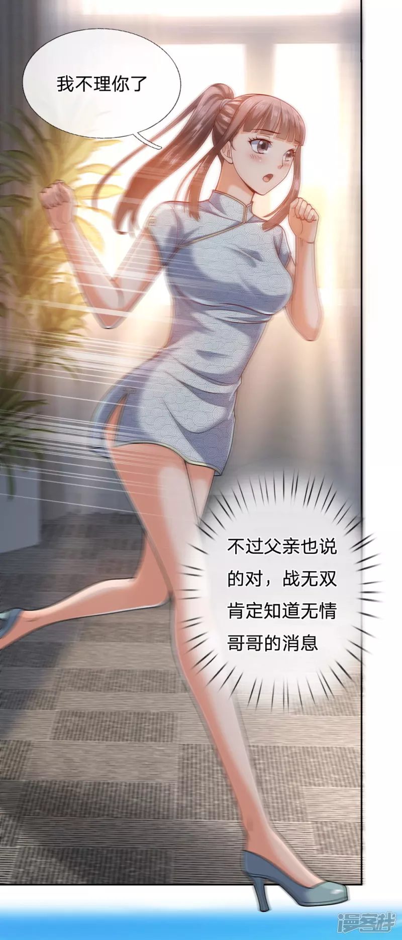 第53话 近水楼台先得月9