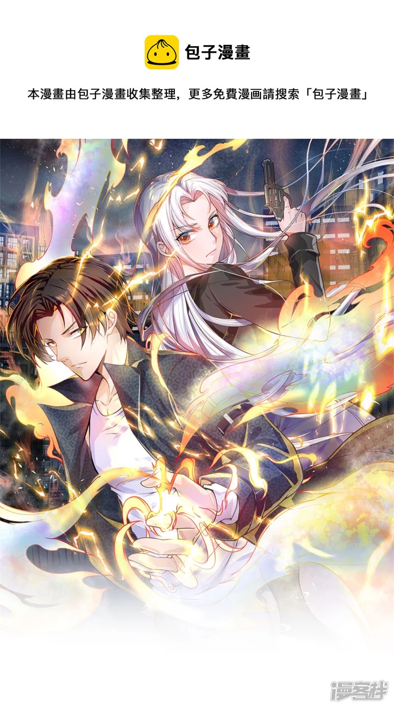第54话 战无情，你给我等着0