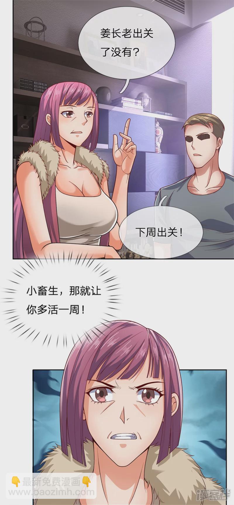 第54话 战无情，你给我等着11
