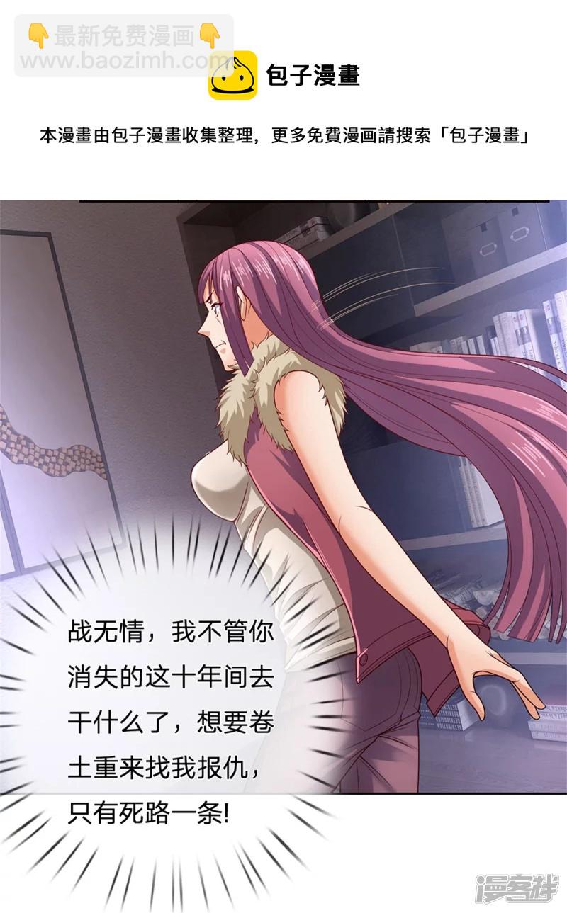 第54话 战无情，你给我等着12