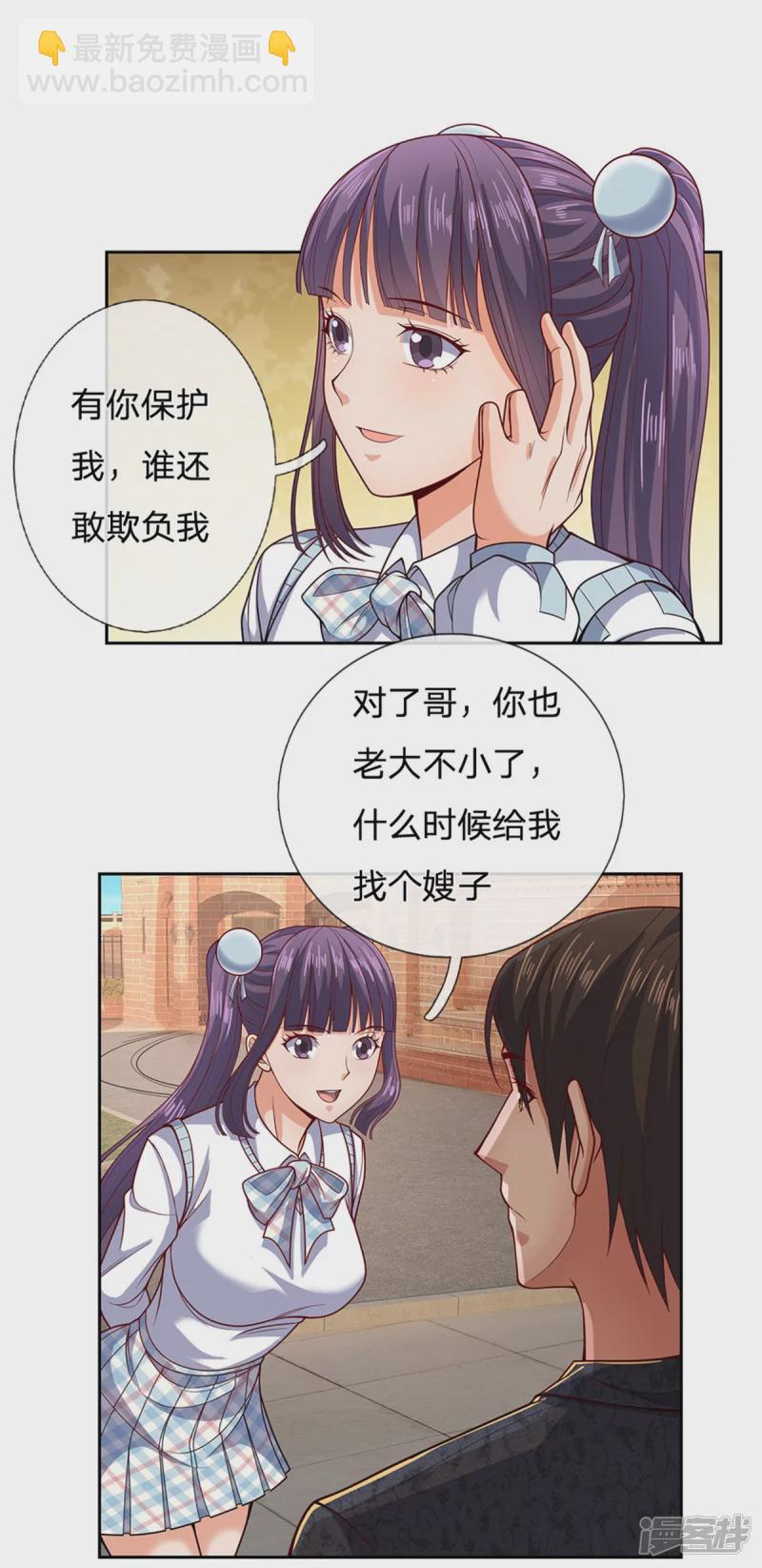 第54话 战无情，你给我等着15