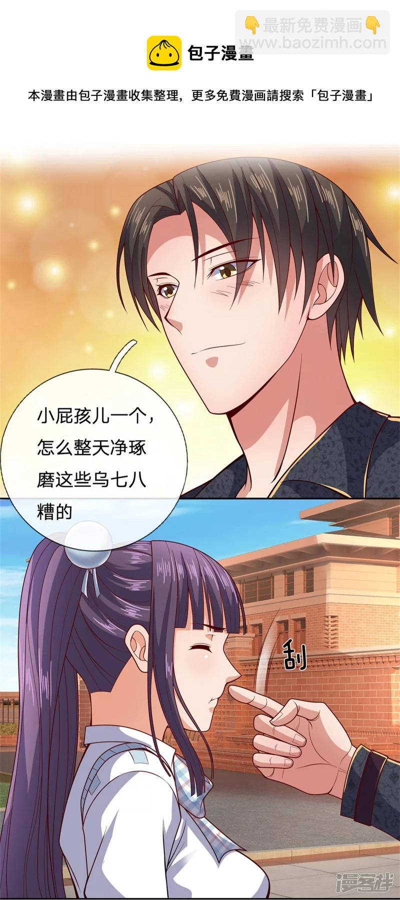 第54话 战无情，你给我等着16