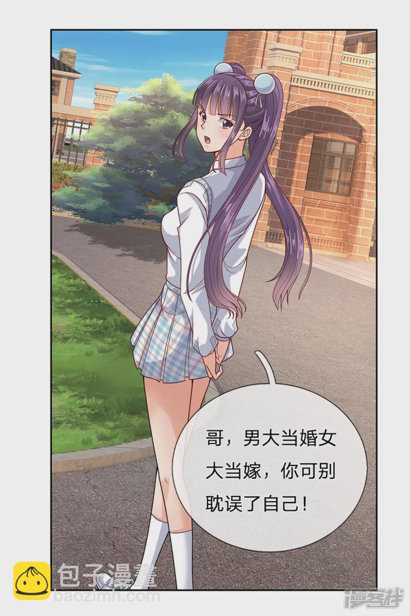 第54话 战无情，你给我等着17