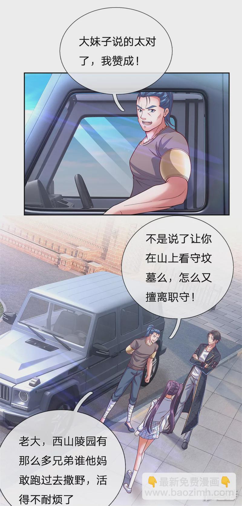 第54话 战无情，你给我等着19