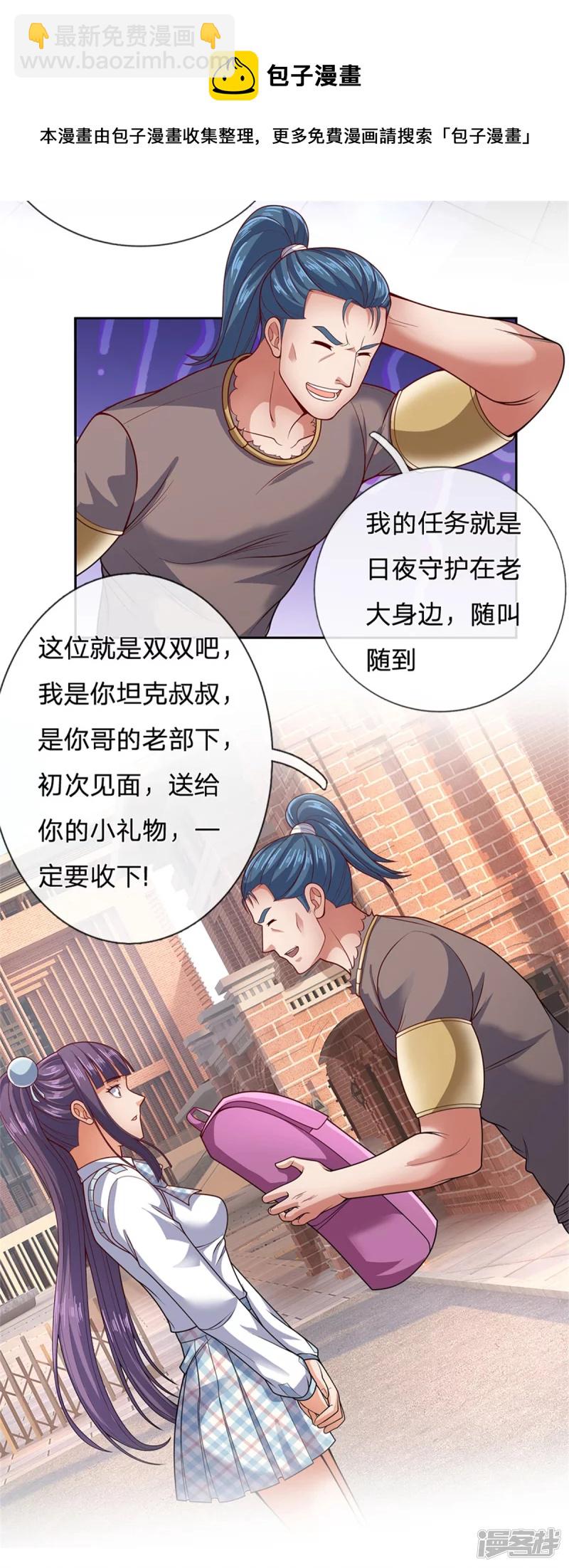 第54话 战无情，你给我等着20