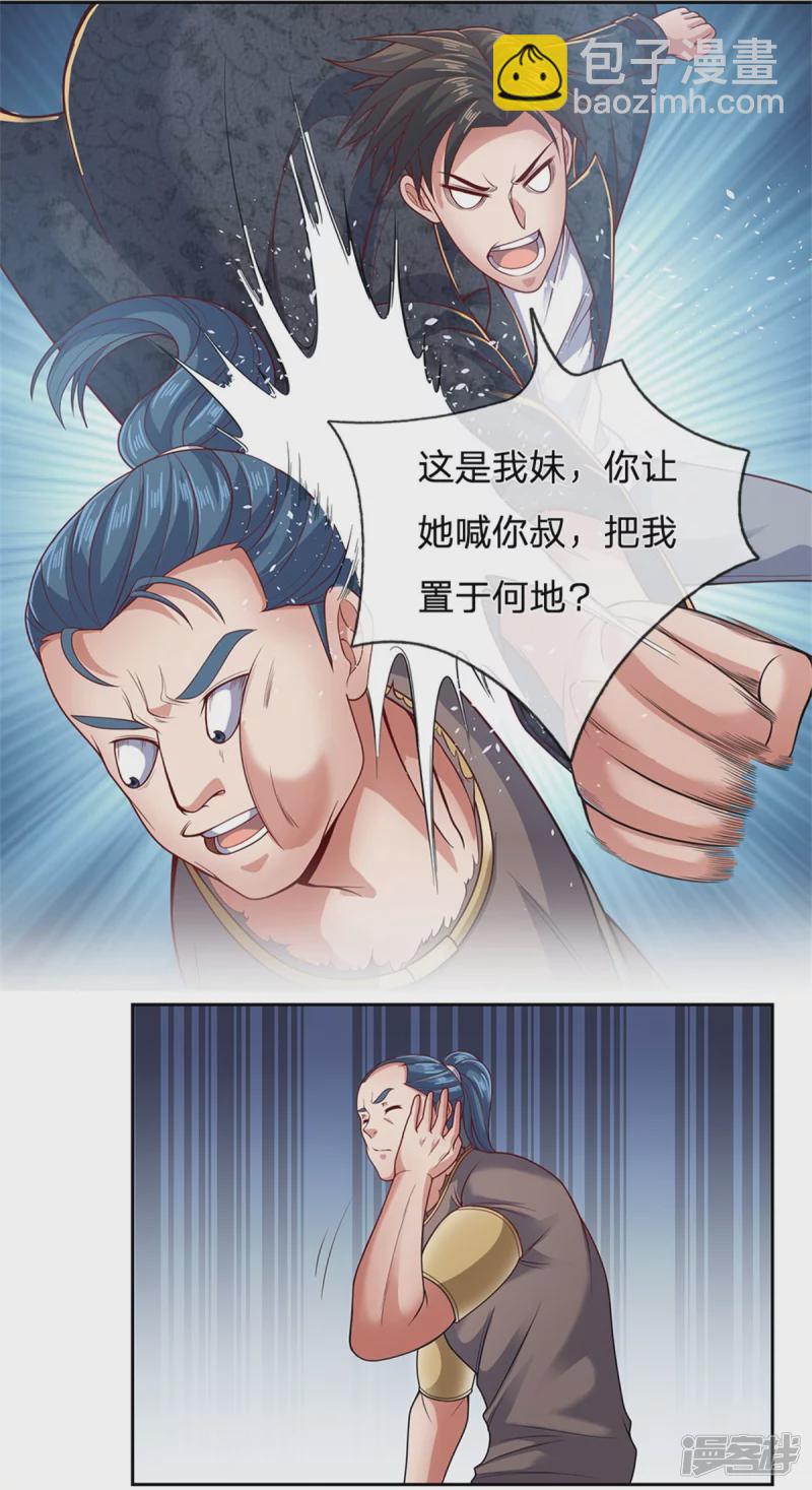 第54话 战无情，你给我等着21