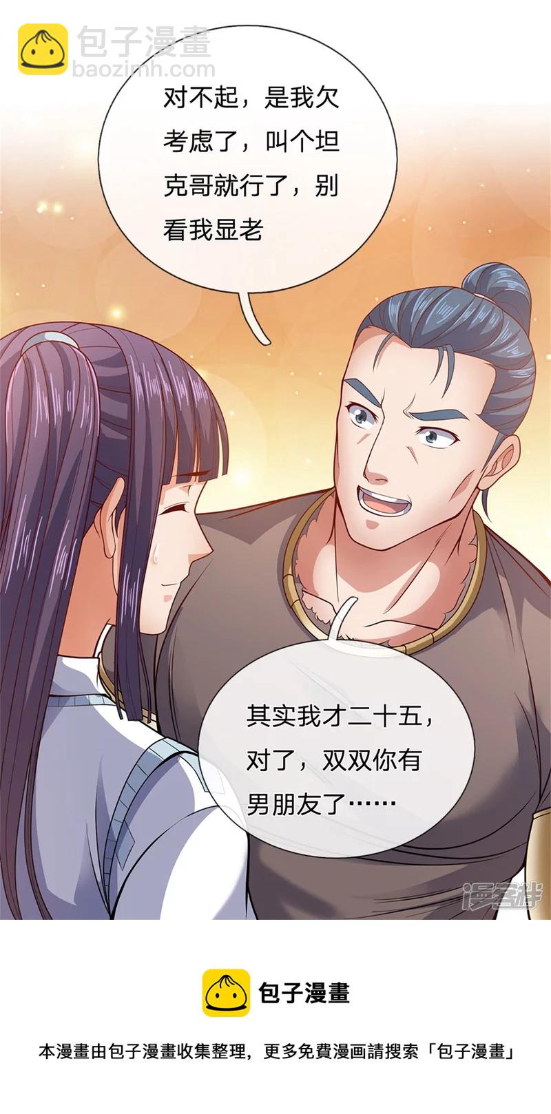 第54话 战无情，你给我等着22