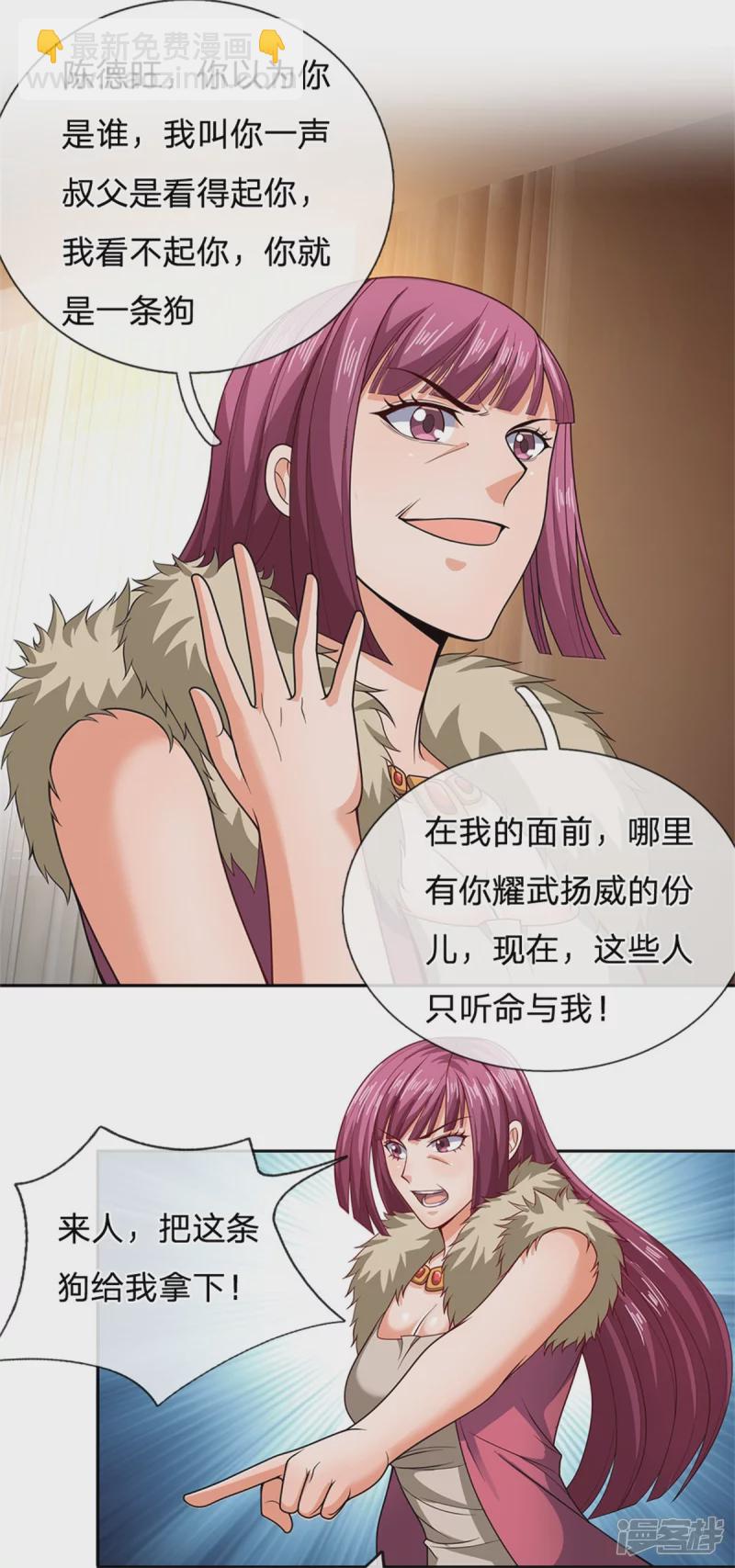 第54话 战无情，你给我等着3