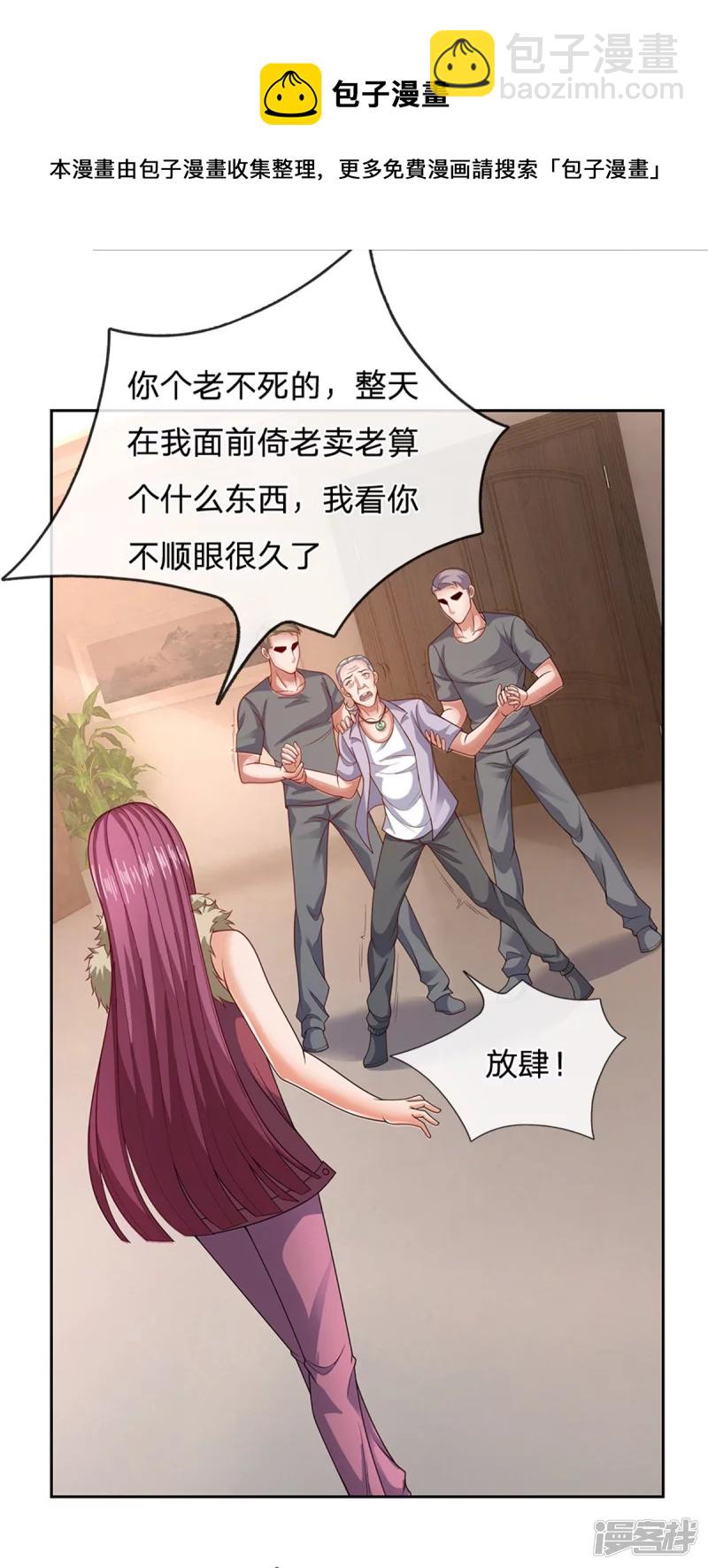第54话 战无情，你给我等着4