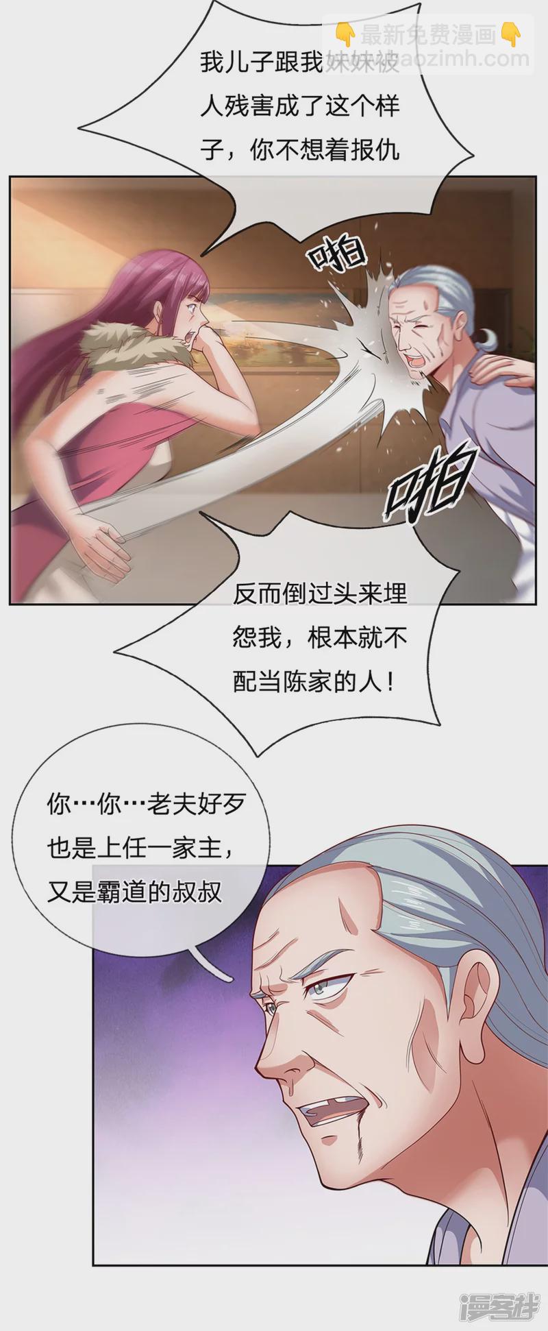 第54话 战无情，你给我等着5