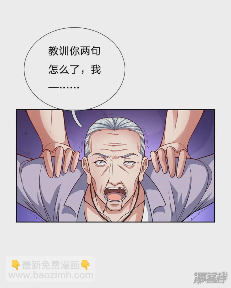 第54话 战无情，你给我等着6