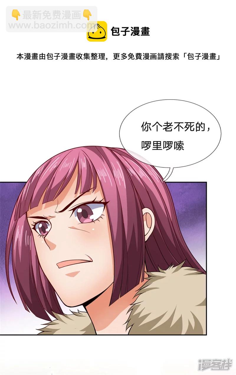 第54话 战无情，你给我等着8