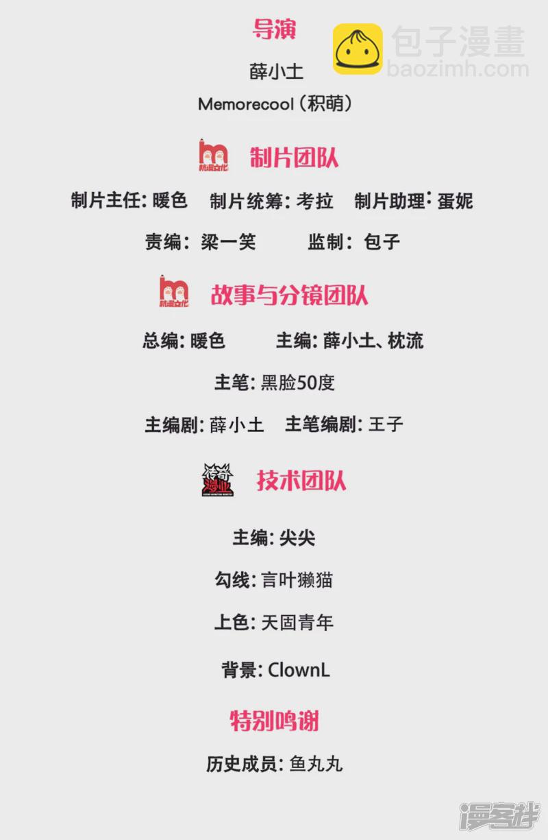 第55话 我想见见你哥1