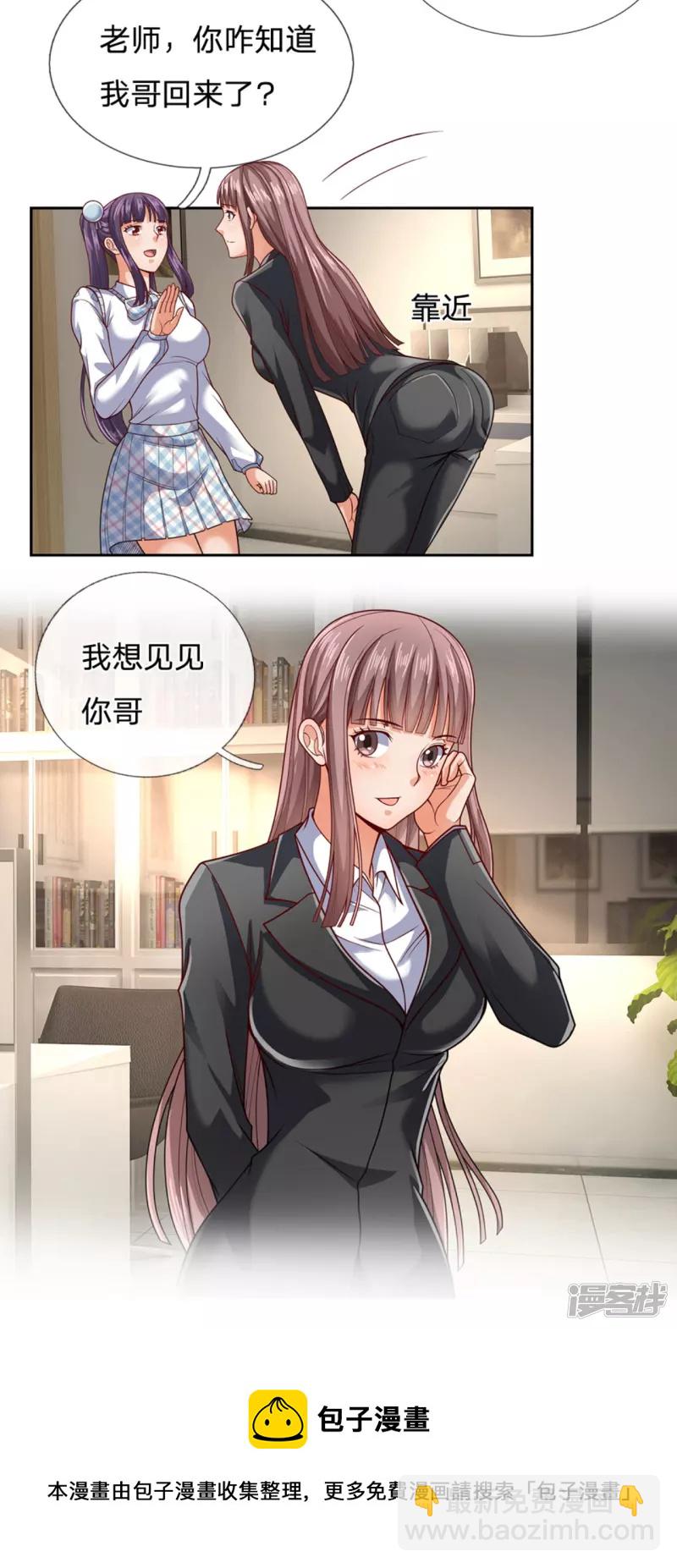 第55话 我想见见你哥11