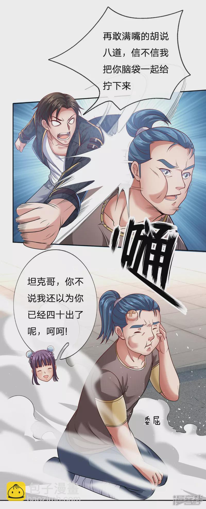 第55话 我想见见你哥2