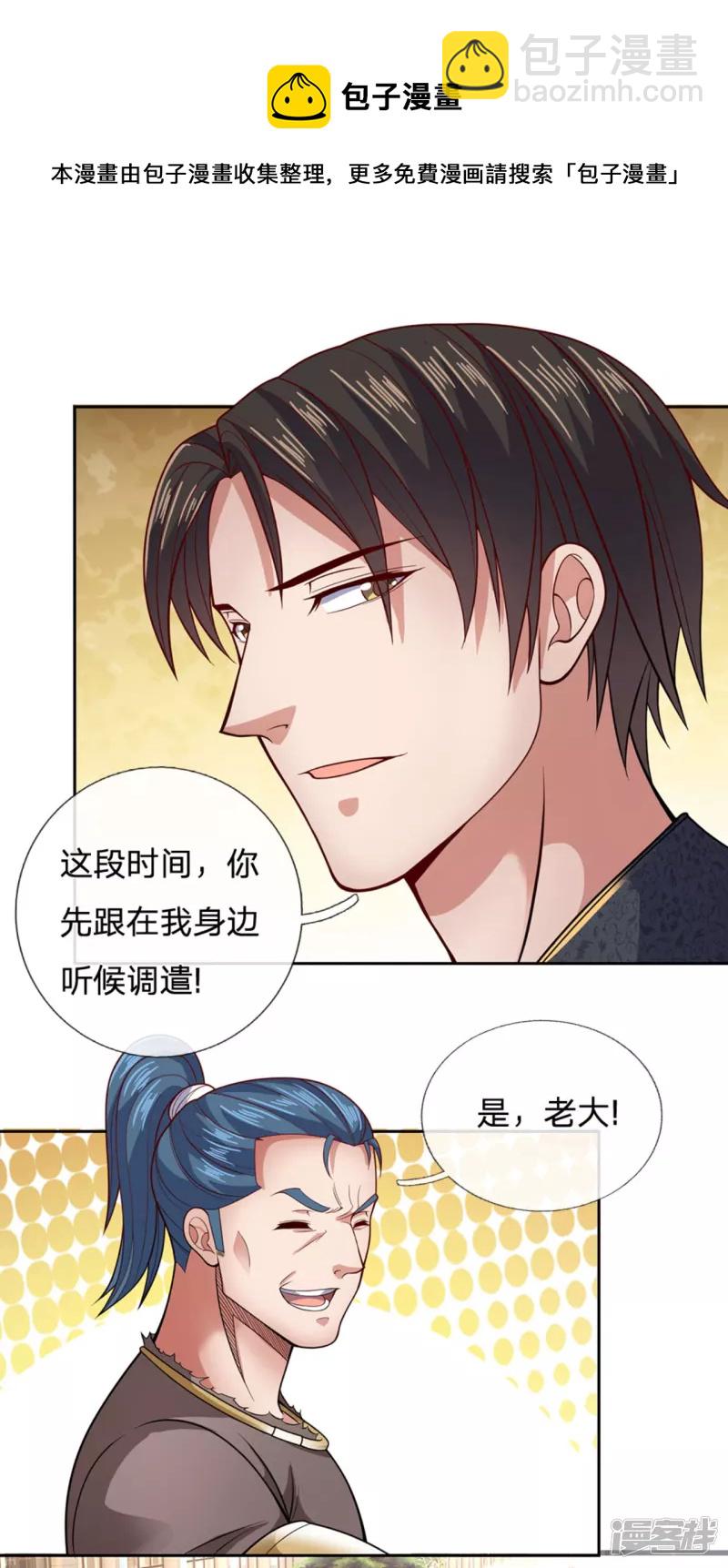 第55话 我想见见你哥4