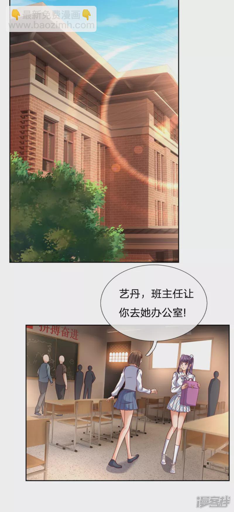 第55话 我想见见你哥6