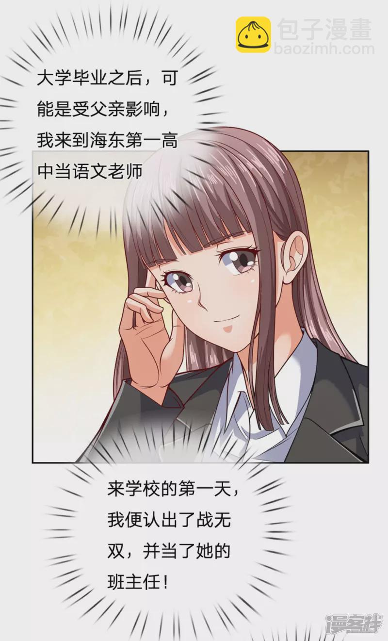 第55话 我想见见你哥9