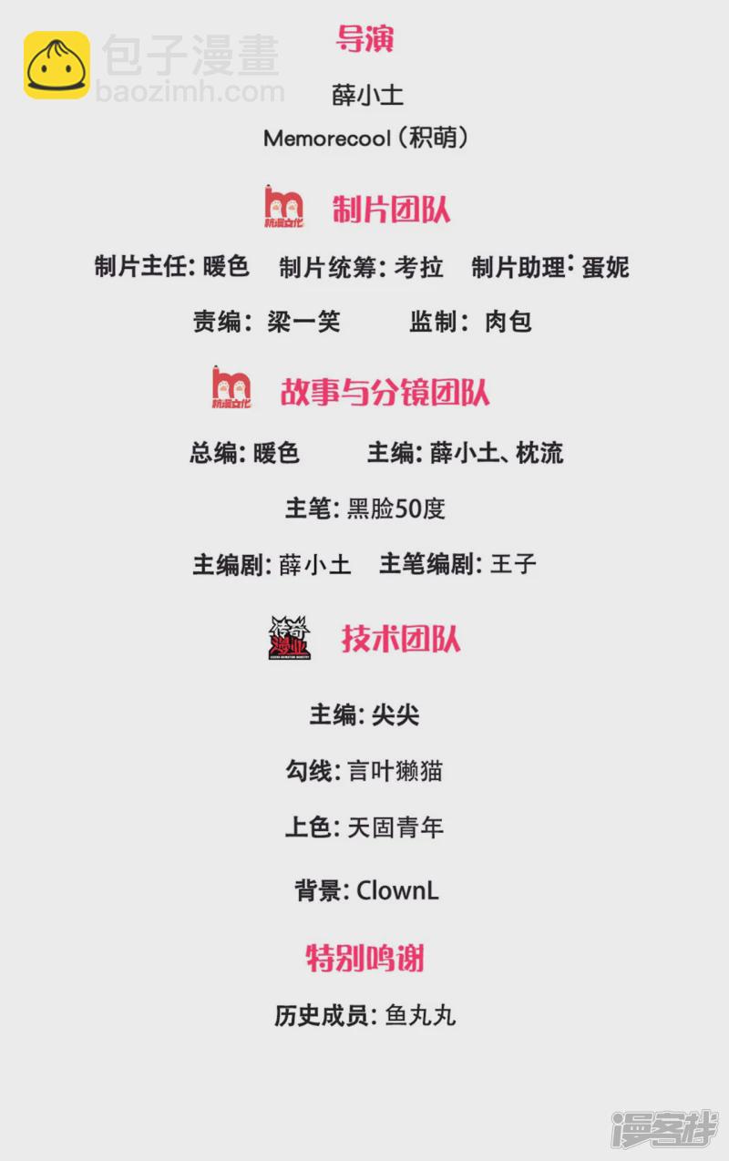 第56话 青梅竹马1