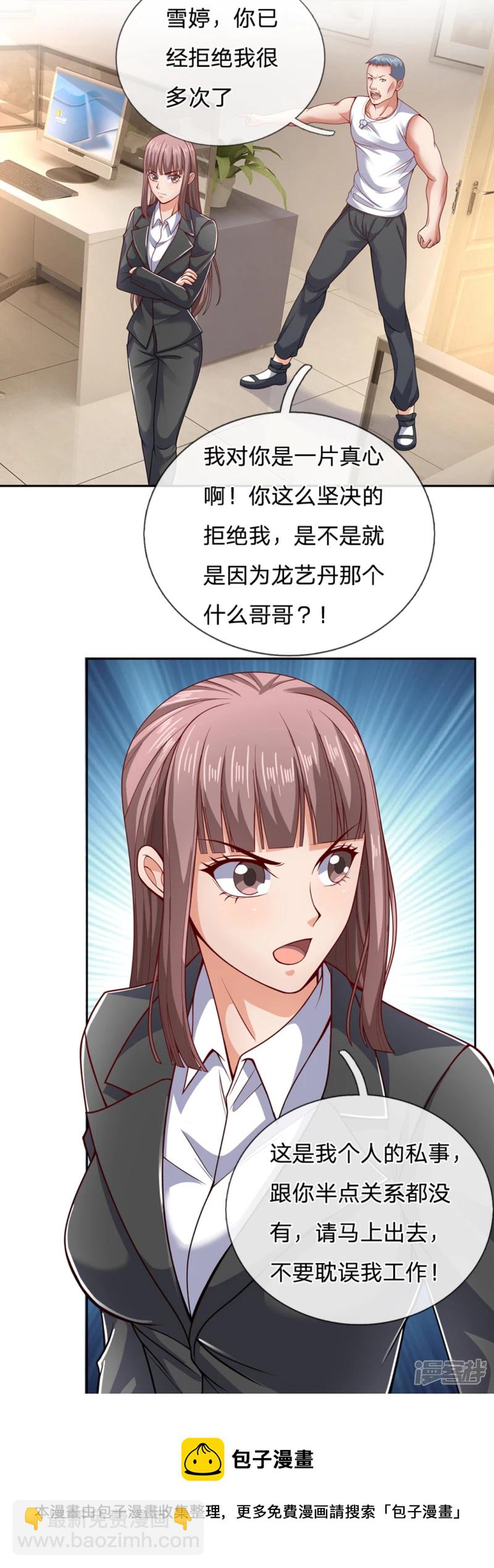 第56话 青梅竹马10