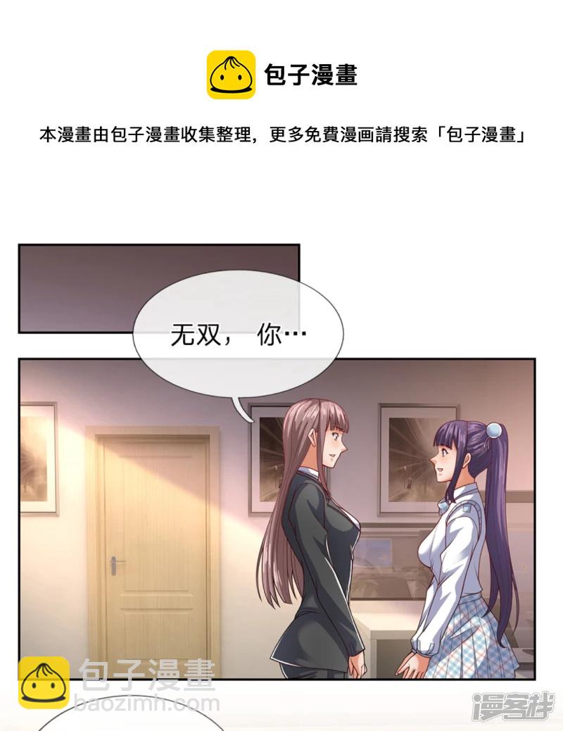 第56话 青梅竹马4