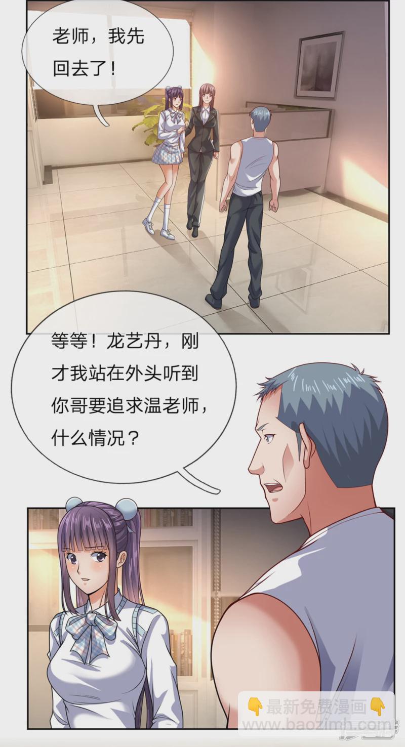 第56话 青梅竹马6