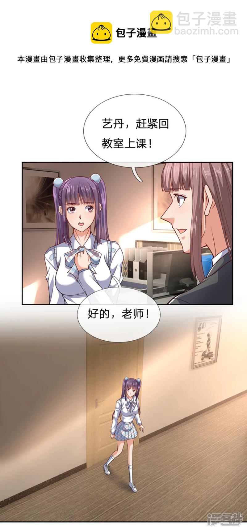 第56话 青梅竹马8