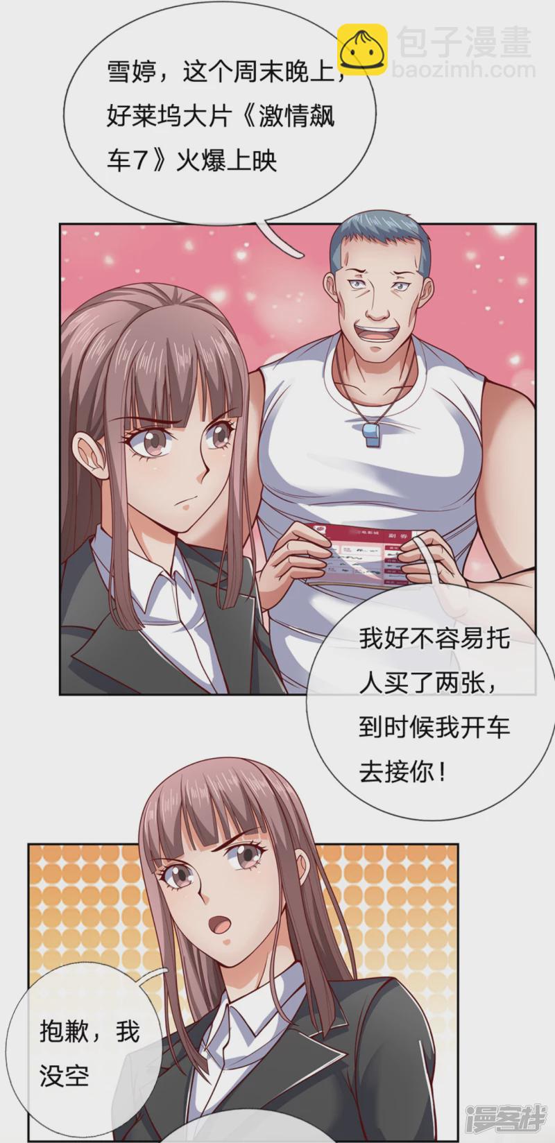 第56话 青梅竹马9