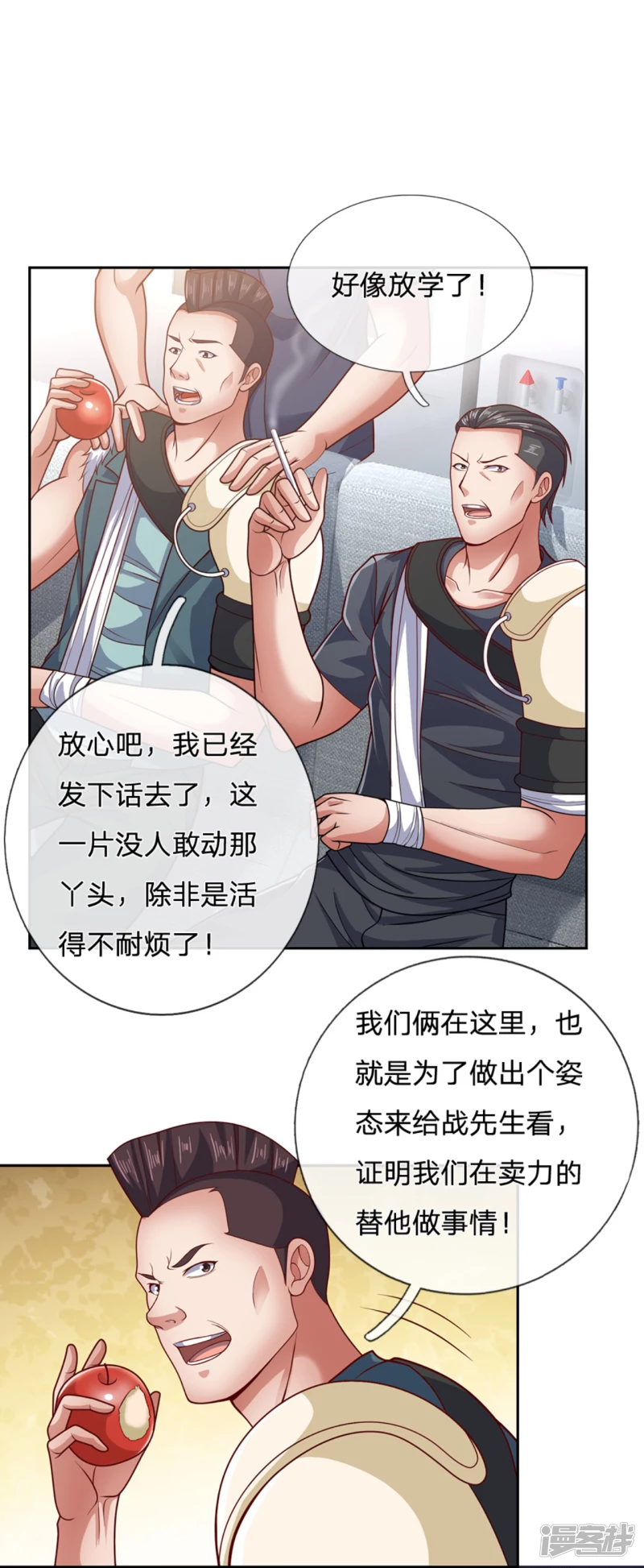 第57话 哥哥会保护我10