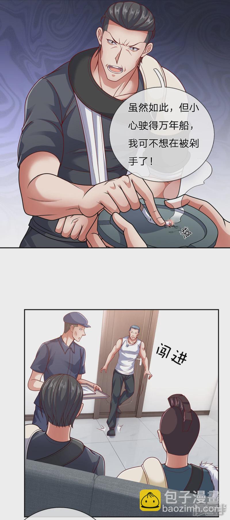 第57话 哥哥会保护我11