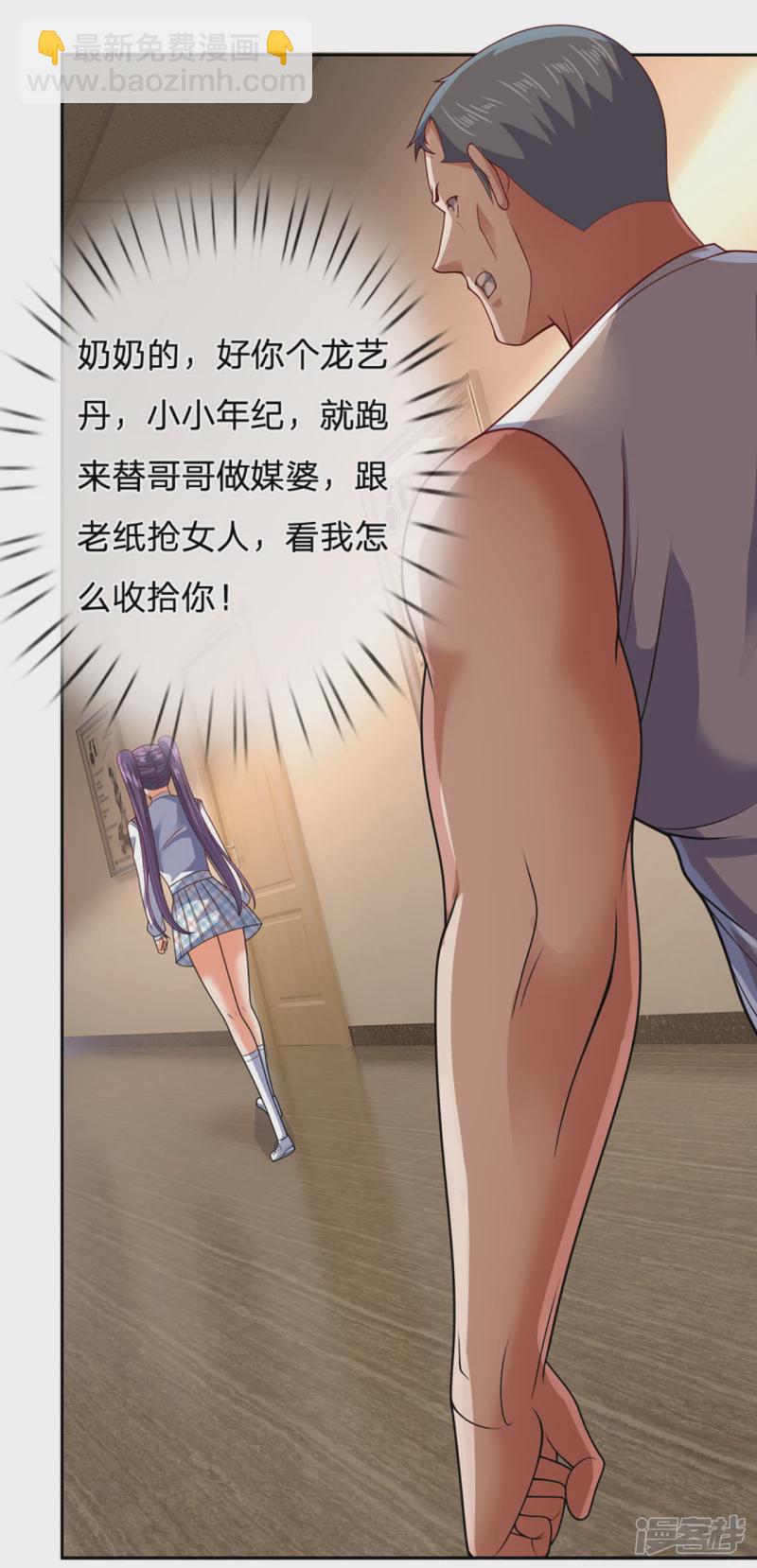 第57话 哥哥会保护我3